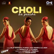 دانلود موزیک و ویدئوی جدید Kareena Kapoor K به نام Choli Ke Peeche