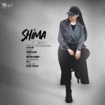 دانلود آهنگ جدید Shima به نام Enta Eih