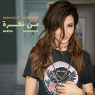 دانلود موزیک و ویدئوی جدید Nancy Ajram به نام Men Nazra