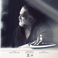 دانلود آهنگ جدید علیرضا عصار به نام فراری