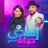 دانلود آهنگ جدید دیانا حداد و دوزی به نام إهدى حبه