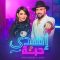 دانلود آهنگ جدید دیانا حداد و دوزی به نام إهدى حبه