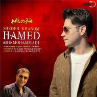 دانلود آهنگ جدید حامد شیرمحمدی به نام شازده خانم