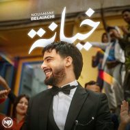 دانلود آهنگ جدید نعمان بلعیاشی به نام خیانه