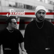 دانلود آهنگ جدید نوان با نام جونمی
