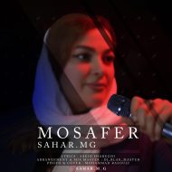 دانلود آهنگ جدید سحر ام جی به نام مسافر
